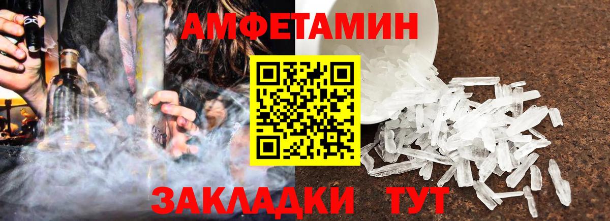 АМФ  АМФ Premium  Amphetamine  Сланцы  Вход с VPN 