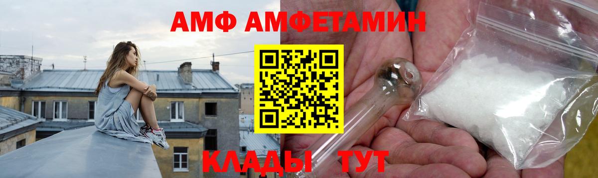 АМФ VHQ Сланцы
