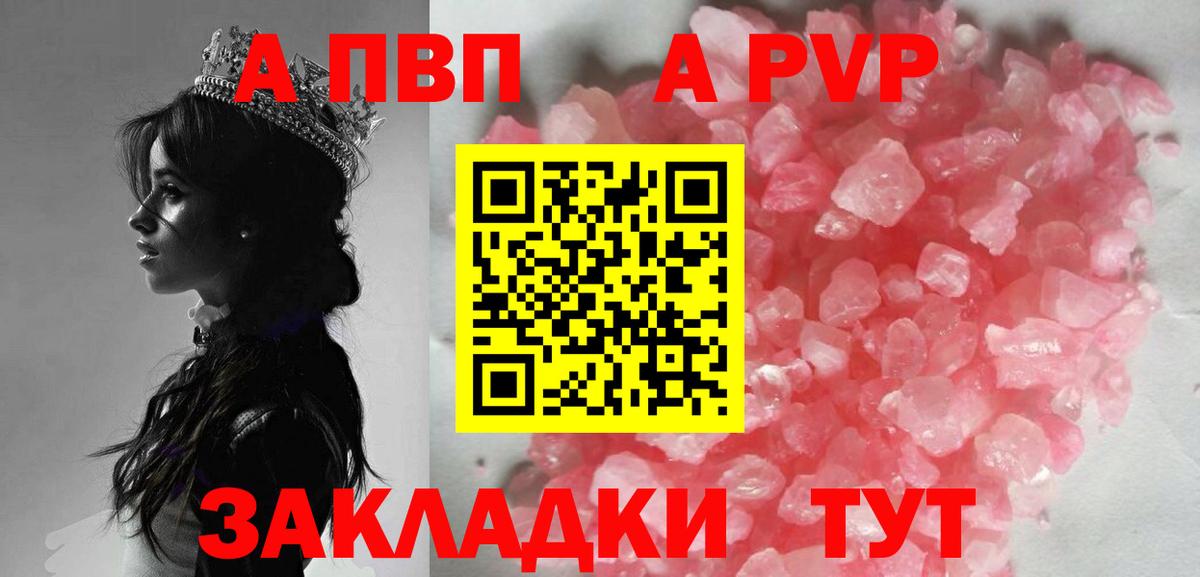 продажа наркотиков  А ПВП СК КРИС  Alpha PVP  Вход с VPN  Сланцы  Alpha-PVP мука 