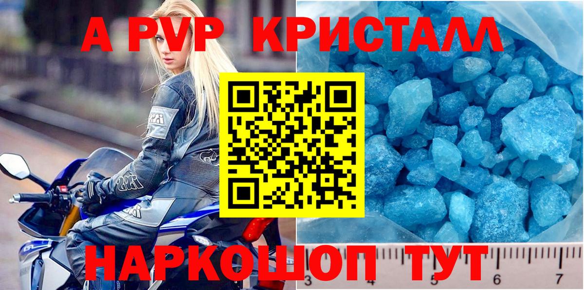 Альфа ПВП СК КРИС Сланцы