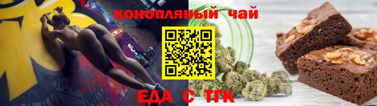 Сланцы  Cannafood конопля  Вход с VPN 