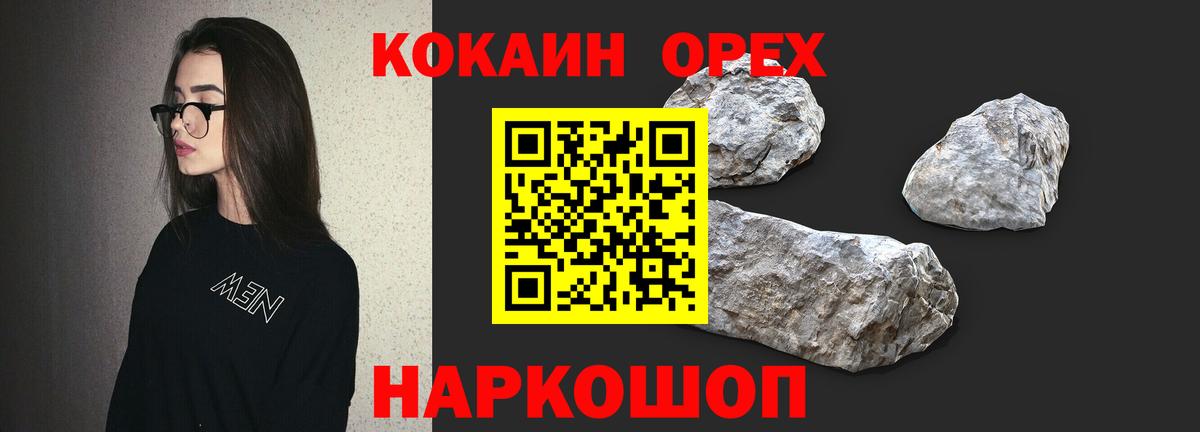 Сланцы  COCAIN 97%  Вход с VPN  цены   Кокаин 99%  Cocaine 