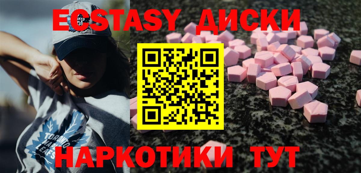 Ecstasy XTC  ЭКСТАЗИ mix  Сланцы  Вход с VPN 