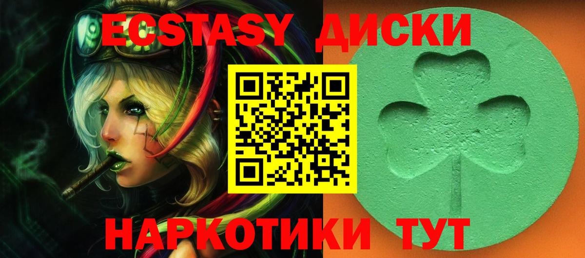 Ecstasy 300 mg Сланцы