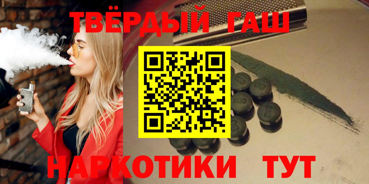 ГАШИШ ice o lator  Вход с VPN  Сланцы  ГАШИШ hashish 