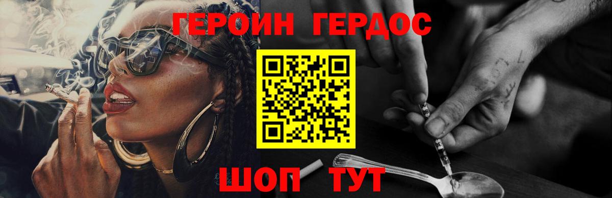 Сланцы  ГЕРОИН VHQ  Вход с VPN 