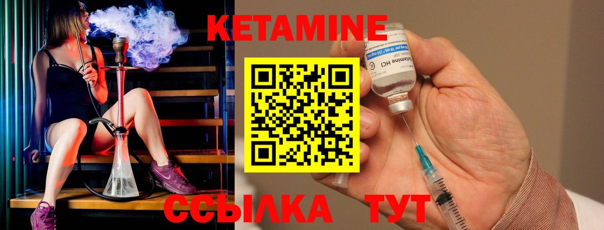 Кетамин ketamine  Вход с VPN  ссылка на мегу ссылки  Сланцы 