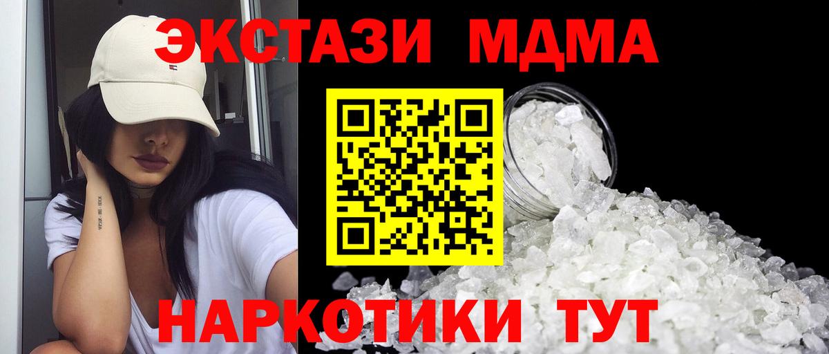 MDMA молли  МДМА молли  Сланцы  Вход с VPN 