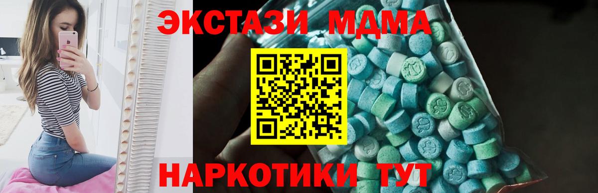 МДМА молли Сланцы