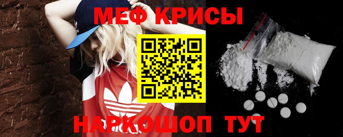 Мефедрон мука Сланцы