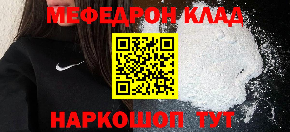 купить наркоту  Мефедрон  Вход с VPN  Сланцы  МЯУ-МЯУ мяу мяу  МЯУ-МЯУ мяу мяу 