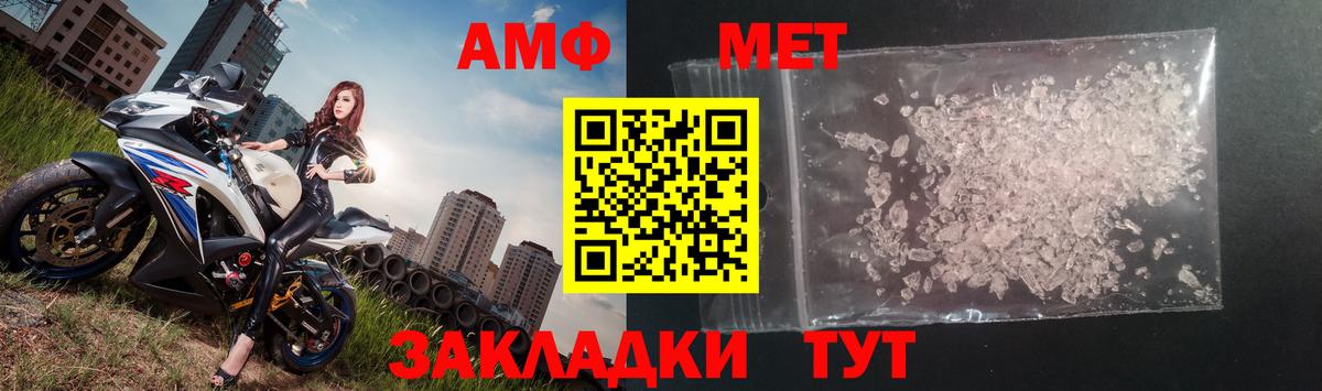 МЕТАМФЕТАМИН Декстрометамфетамин 99.9%  Вход с VPN  МЕТАМФЕТАМИН Декстрометамфетамин 99.9%  Сланцы 
