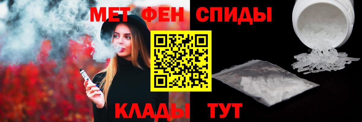 Метамфетамин кристалл Сланцы