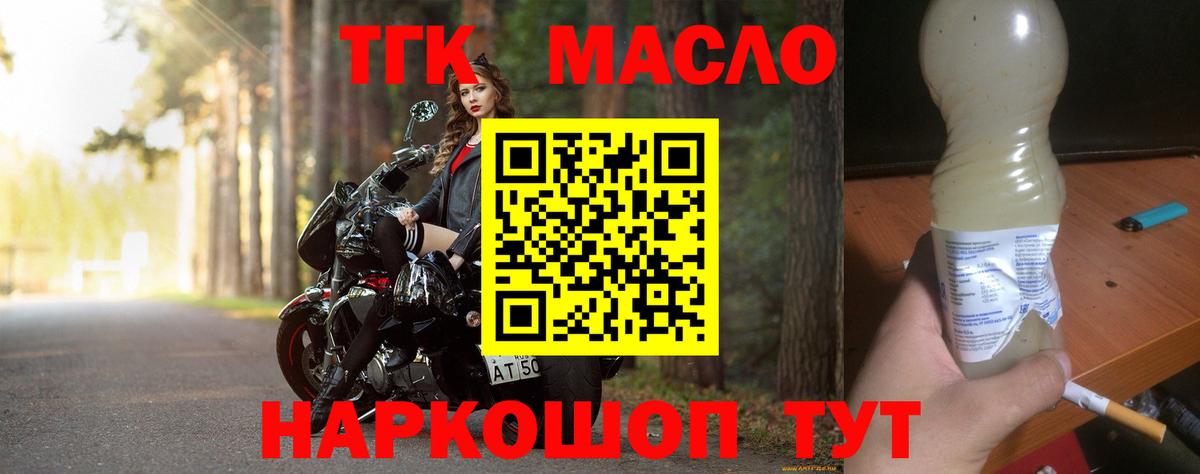 купить  сайты  ТГК гашишное масло  Вход с VPN  Сланцы 